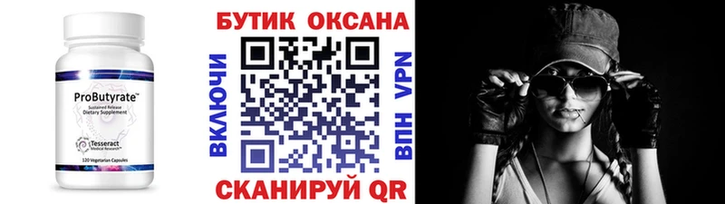 БУТИРАТ жидкий экстази kraken tor Кедровый