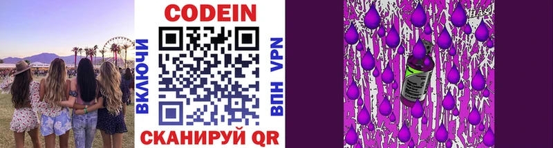 Codein напиток Lean (лин)  kraken ONION  Кедровый  где найти  